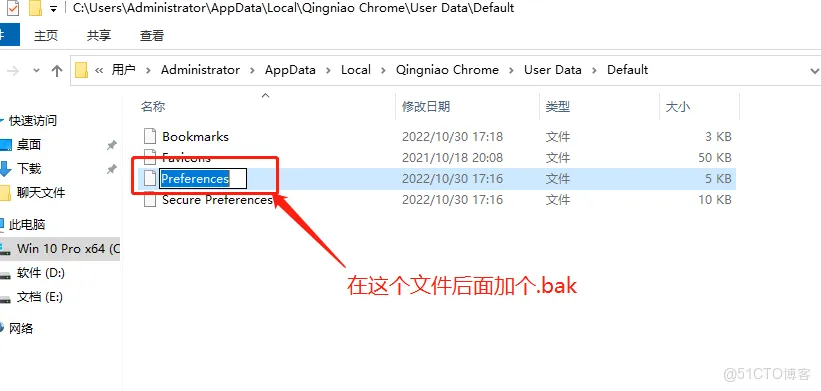 谷歌每次打开总显示“在Chrome中加强广告隐私设置”,的关闭方法_隐藏文件_12