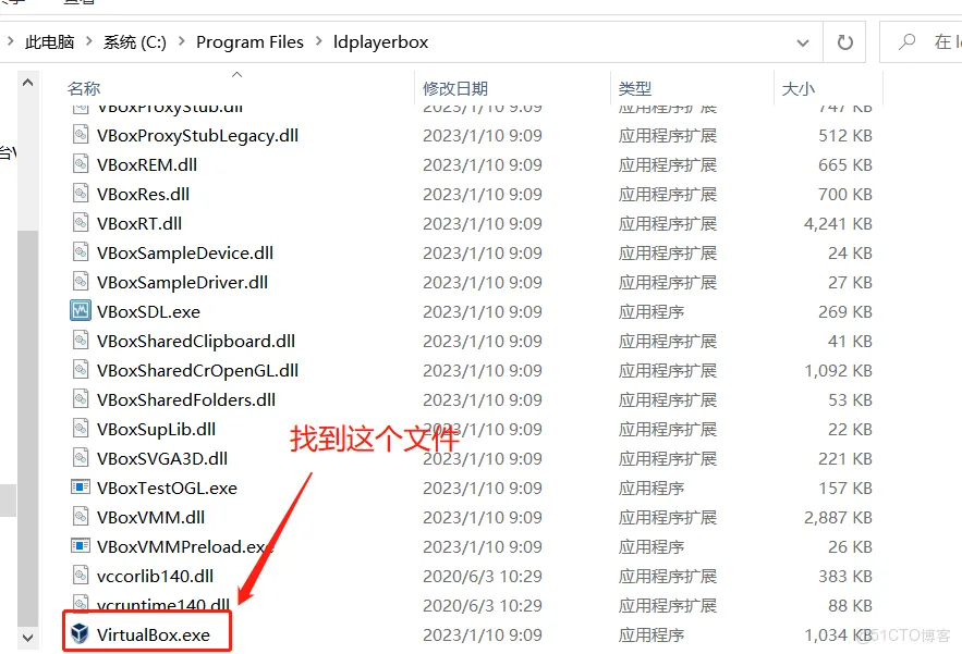 windows10升级windows11出现 virtualbox与windows11不兼容的解决办法_文件名_03