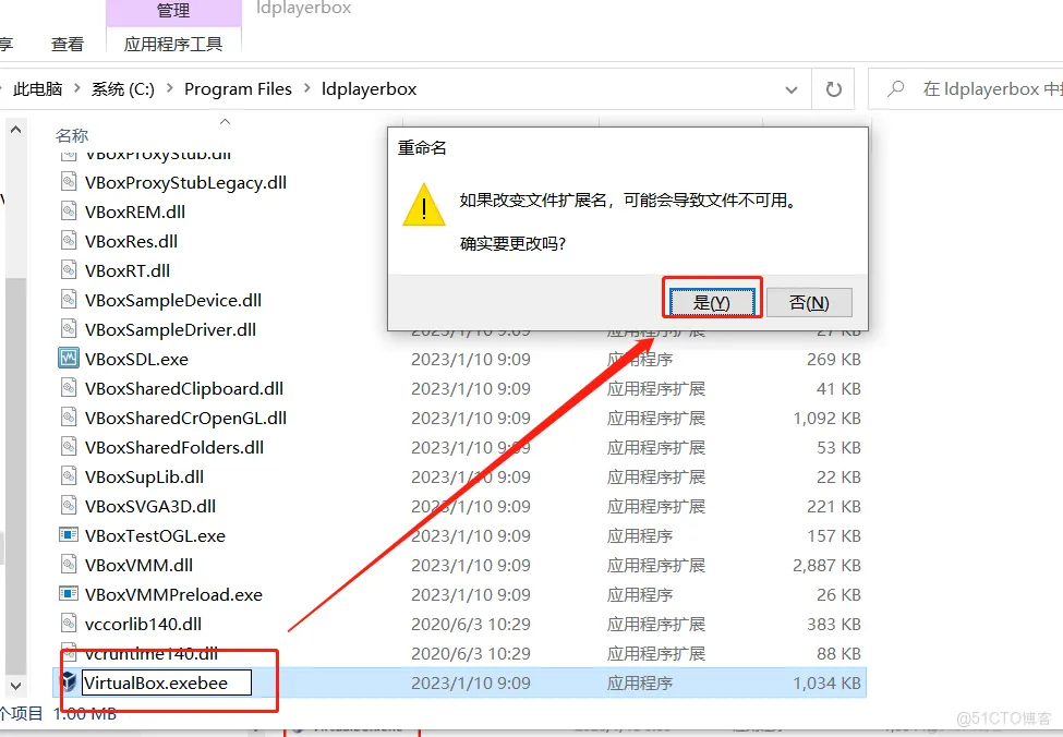 windows10升级windows11出现 virtualbox与windows11不兼容的解决办法_文件名_04