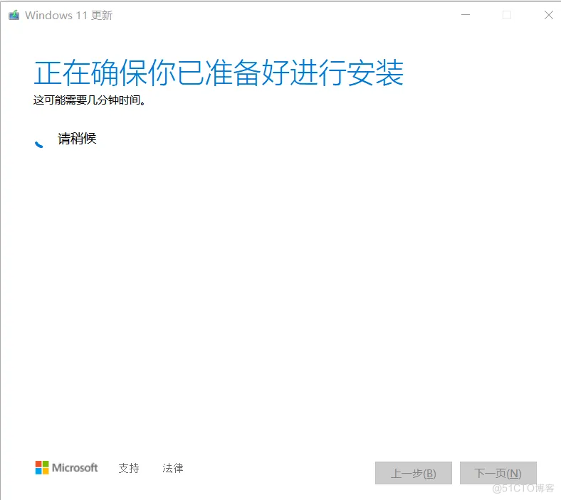 windows10升级windows11出现 virtualbox与windows11不兼容的解决办法_文件名_06