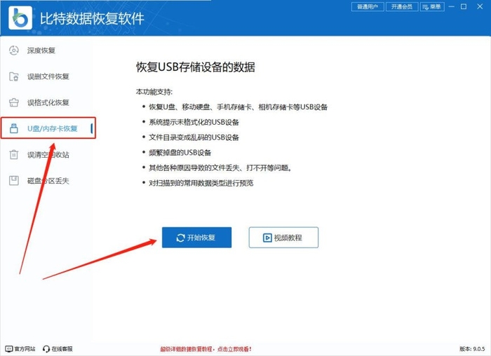 内存卡损坏读不出怎么修复?内存卡数据恢复的7个方法请收好!