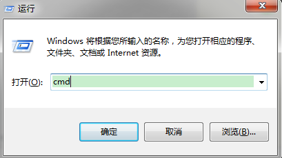 Win7下如何使用tracert命令查看网络状况?