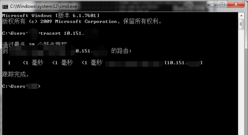 Win7下如何使用tracert命令查看网络状况?