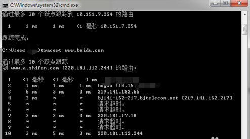 Win7下如何使用tracert命令查看网络状况?