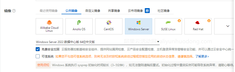 windows镜像选择展示图.png