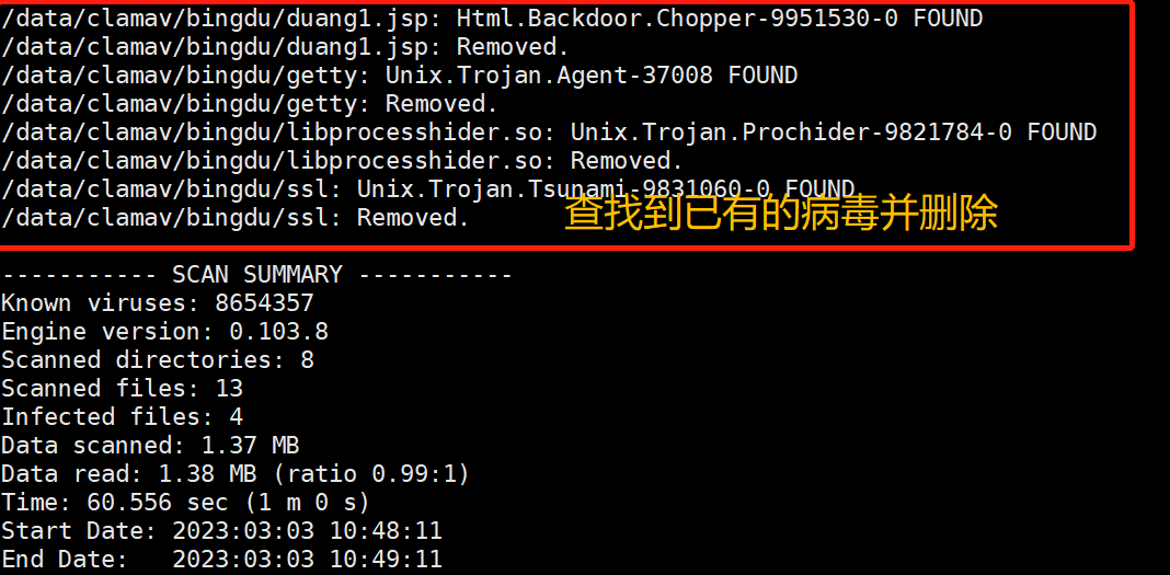 【Linux】安装杀毒软件(漏洞扫描工具)ClamAV 并配置邮件告警操作指南_linux_04