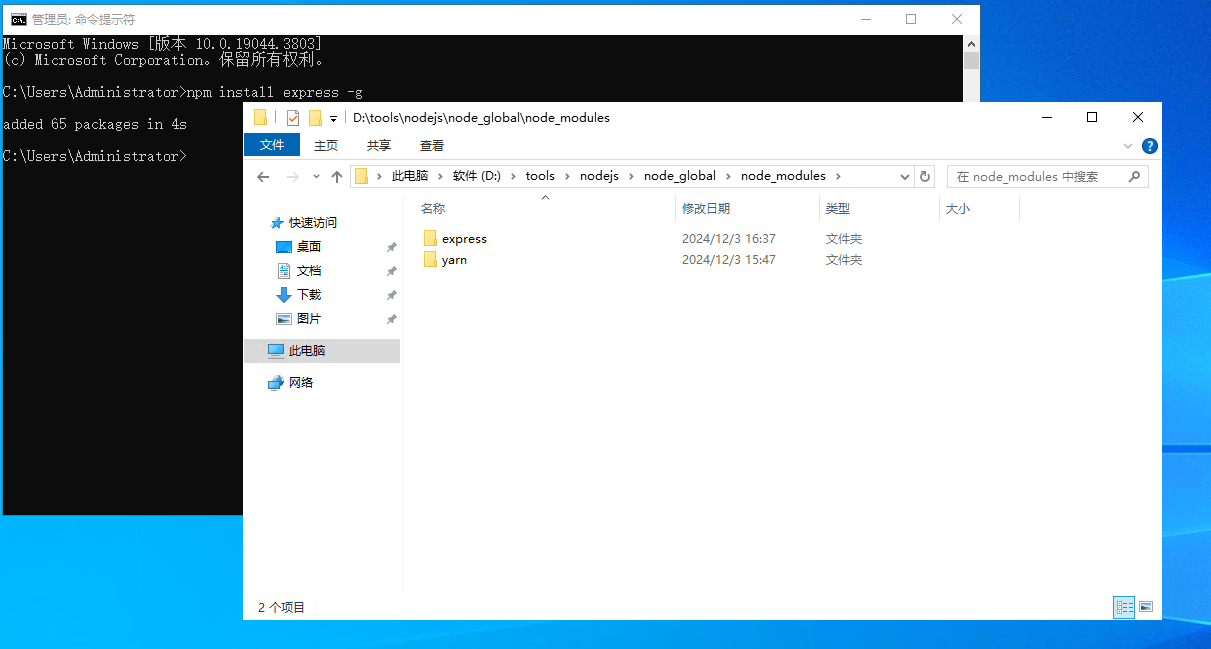 image-20241203163835305