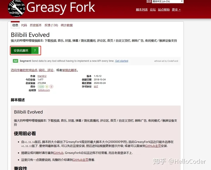 油猴浏览器TamperMonkey插件使用教程